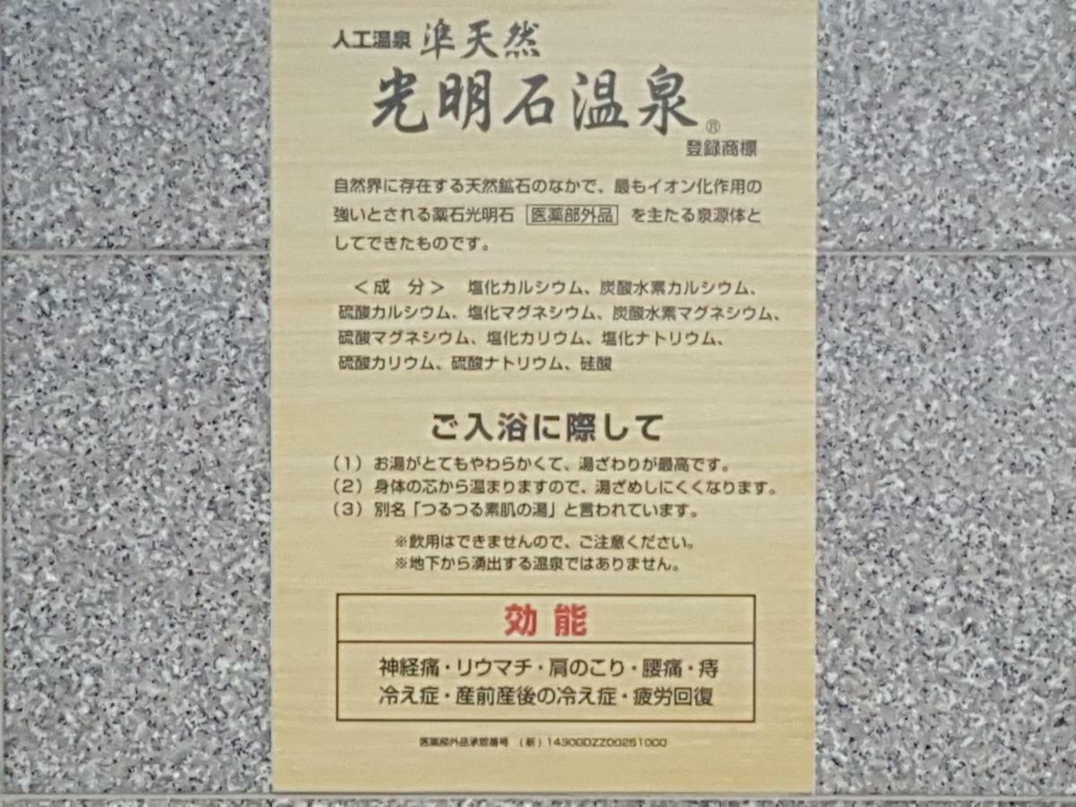 湘南藤泽法华俱乐部酒店 藤泽市 外观 照片